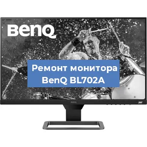 Замена конденсаторов на мониторе BenQ BL702A в Санкт-Петербурге